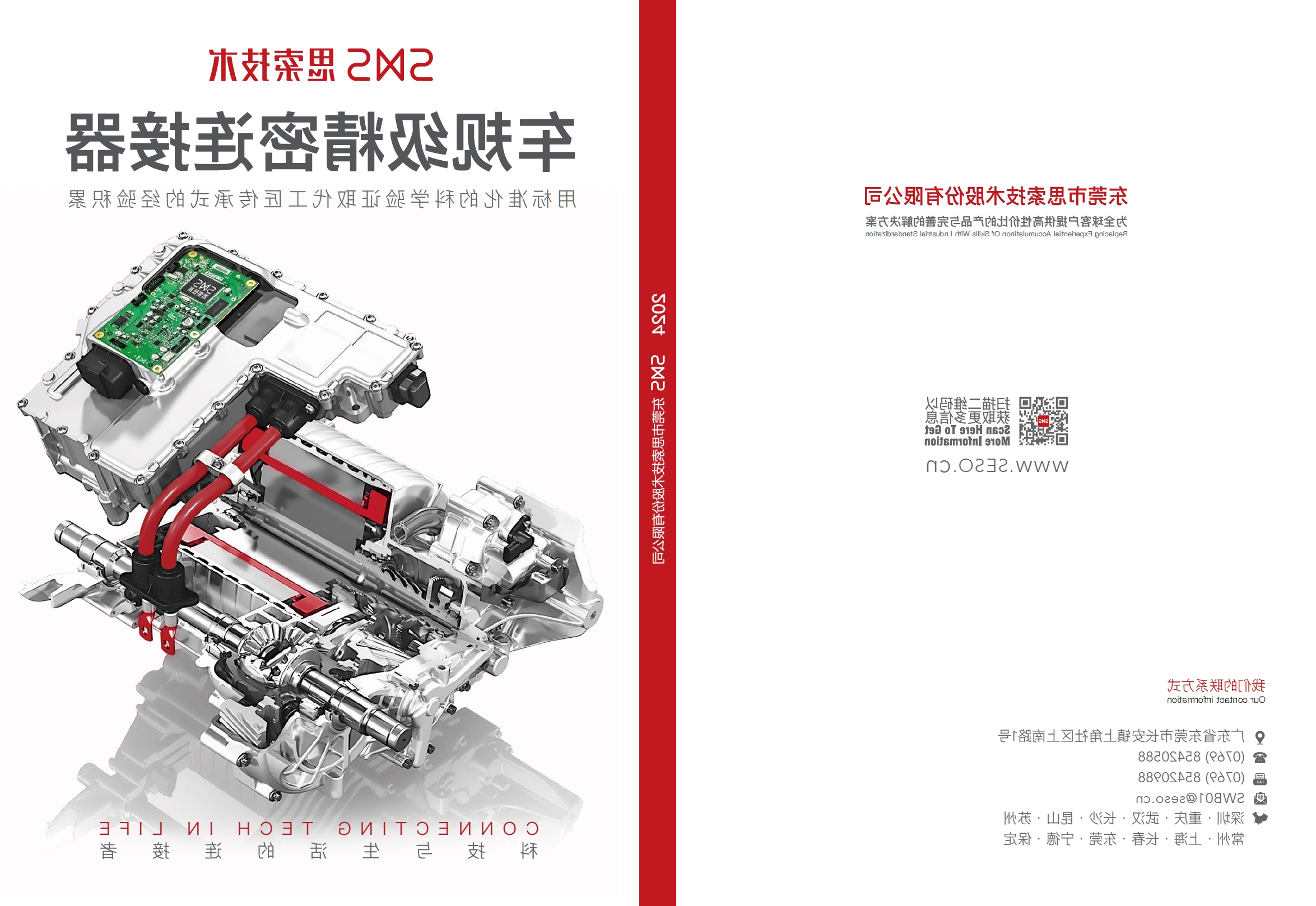 思索目录2024版